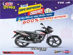 Upto 100% Cashback on TVS Metro 100cc